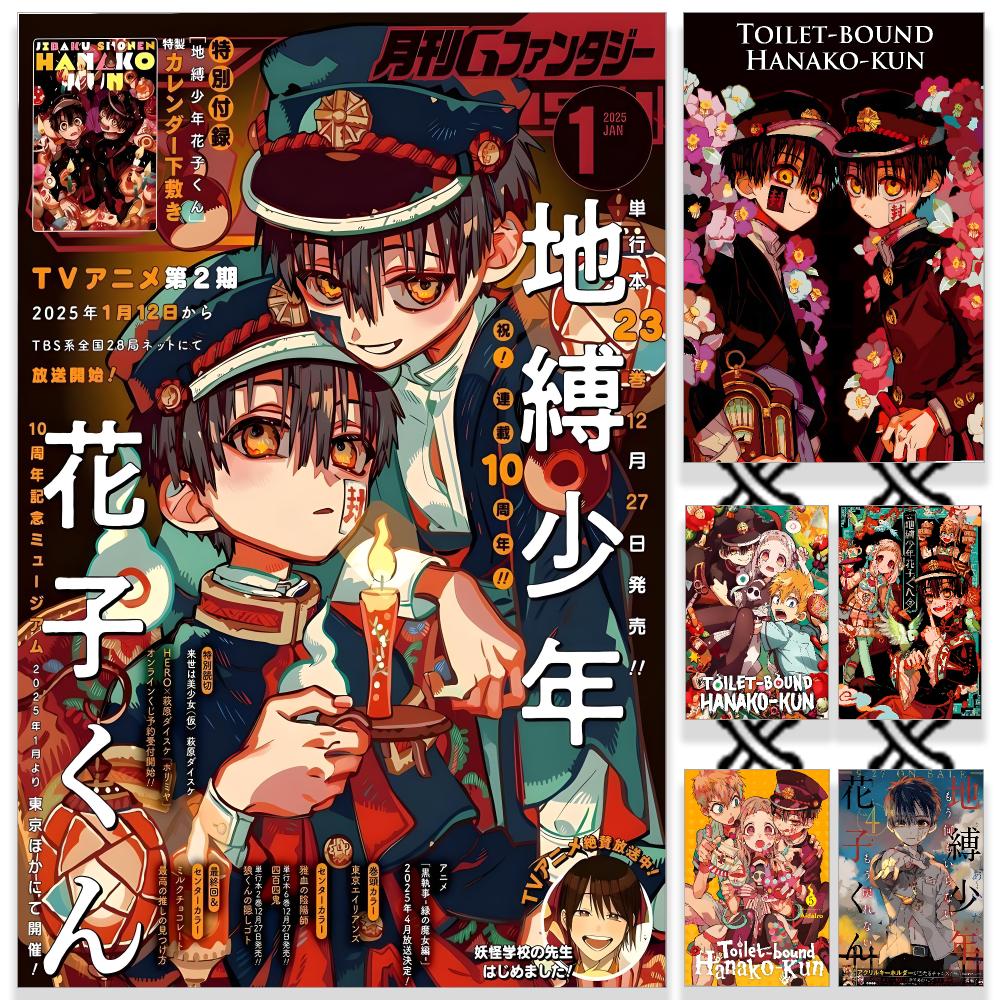 Sports Equipment Poster - Pôster Toilet-bound Hanako-kun HD à Prova